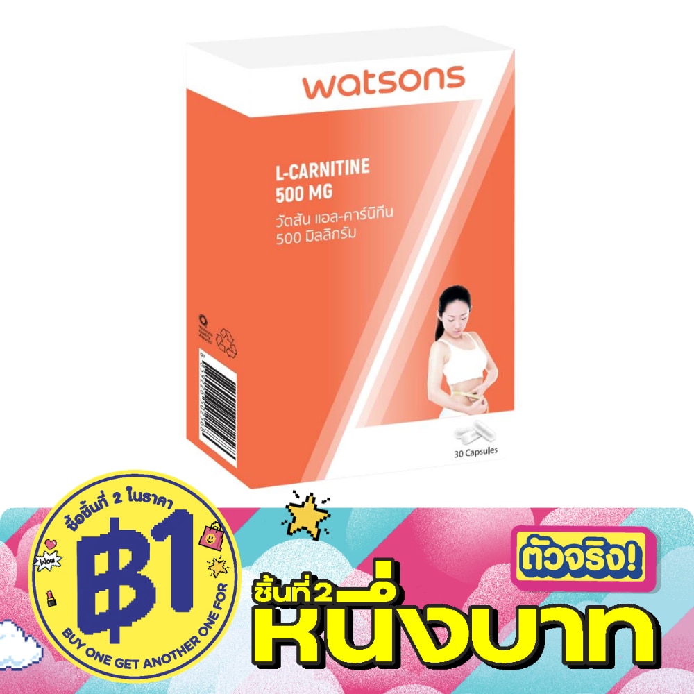 Watsons L-Carnitine 500 mg (Dietary Supplement Product) image