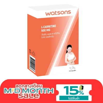 WATSONS วัตสัน แอล คาร์นิทีน 500 มิลลิกรัม (ผลิตภัณฑ์เสริมอาหาร) 30 แคปซูล image