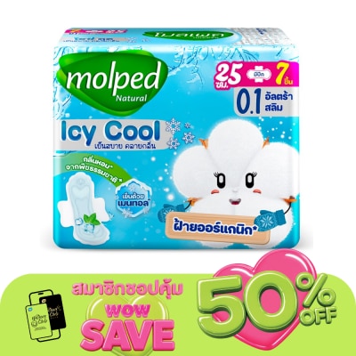 Molped - โมลเพด เนเชอรัล ไอซี่ คูล อัลตร้า สลิม 0.1 มีปีก 25 ซม. 7 ชิ้น