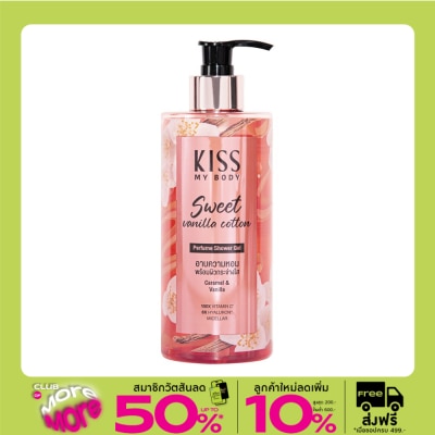 Kiss My Body Kiss My Body Perfume Shower Gel Sweet Vanilla Cotton 380 Ml.เจลอาบน้ำ ผิวหอม กระจ่างใ