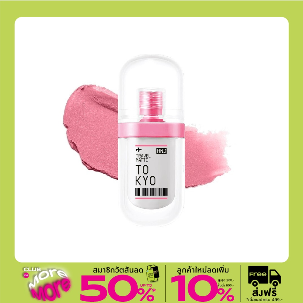 Supershades Travel Matte Lip Comfy 31g. 04 Hnd Tokyo