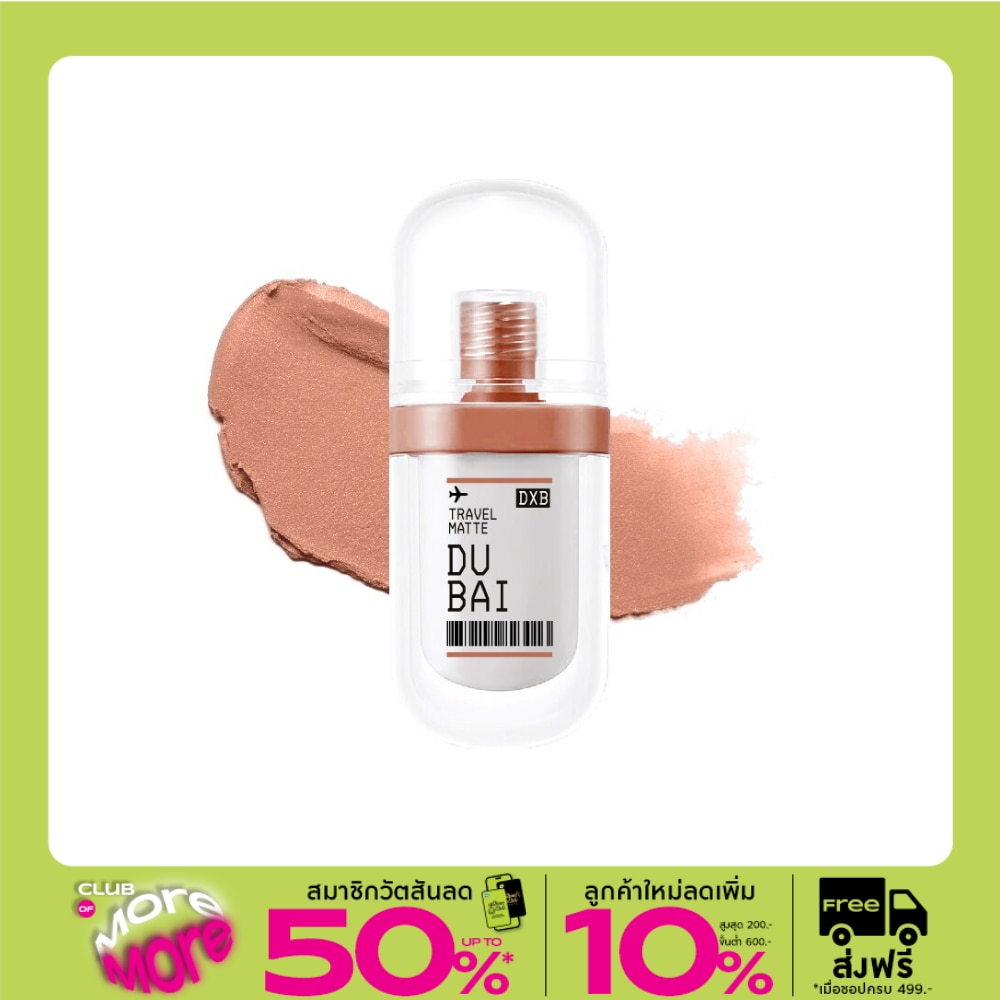 Supershades Travel Matte Lip Comfy 31g. 10 Dxb Dubai