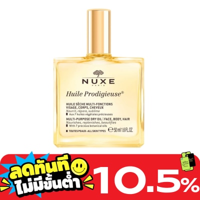 Nuxe นุกซ์ อุยล์ โพรดิจิเออซ์ มัลติ เพอร์โพส ดราย ออยล์ 50 มล.บำรุงผิวหน้า ผิวกายและเส้นผม image