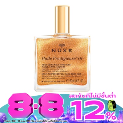 Nuxe - นุกซ์ อุยล์ โพรดิจิเออซ์ ออร์ มัลติ-เพอร์โพส ดราย ออยล์ 50 มล. image
