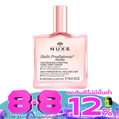 Nuxe - นุกซ์ อุยล์ โพรดิจิเออซ์ มัลติ-เพอร์โพส ดราย ออยล์ 50 มล. กลิ่นฟลอราล image