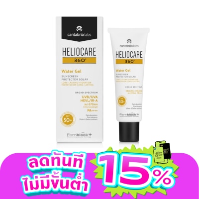 Heliocare - เฮลิโอแคร์ 360 วอเตอร์ เจล ซันสกรีน SPF50+ PA++++ 50 มล.