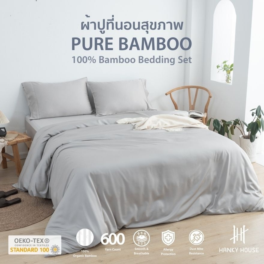 Hanky House Pure Bamboo Bedding Set 3pcs Single Silver 3.5 Ft