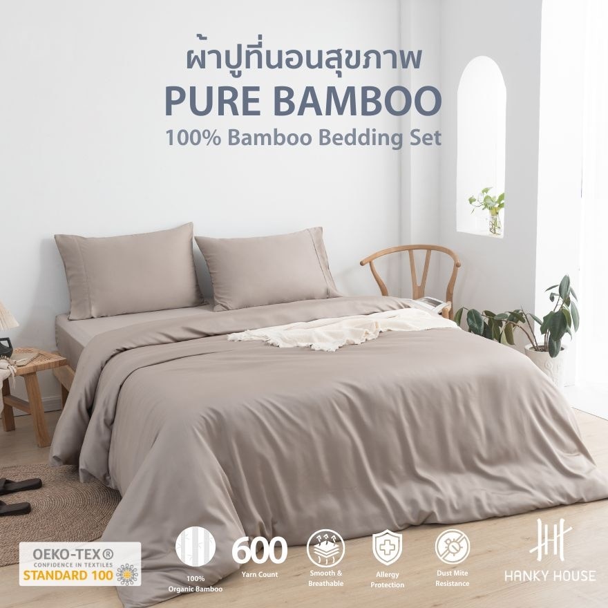 Hanky House Pure Bamboo Bedding Set 3pcs Single Sand 3.5 Ft