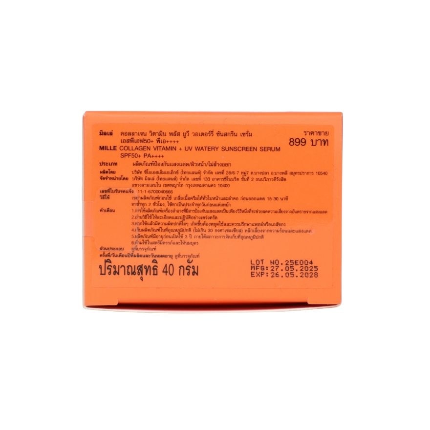 มิลเล่ คอลลาเจน วิตามิน พลัส วอเทอรี ซันสกรีน SPF50 PA+++ 40ก.