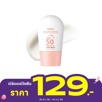 Mille มิลเล่ คอลลาเจน วิตามิน พลัส วอเทอรี ซันสกรีน SPF50 PA+++ 10ก.