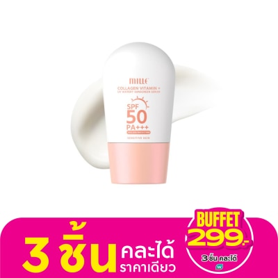 Mille มิลเล่ คอลลาเจน วิตามิน พลัส วอเทอรี ซันสกรีน SPF50 PA+++ 10ก.