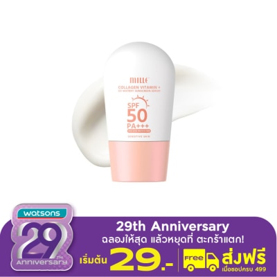 Mille มิลเล่ คอลลาเจน วิตามิน พลัส วอเทอรี ซันสกรีน SPF50 PA+++ 10ก.