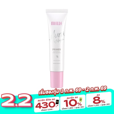 Mille มิลเล่ ไบร์ทเทนนิ่ง ออร่า คอลลาเจน ไพรเมอร์ 8ก.