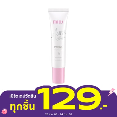 Mille มิลเล่ ไบร์ทเทนนิ่ง ออร่า คอลลาเจน ไพรเมอร์ 8ก.