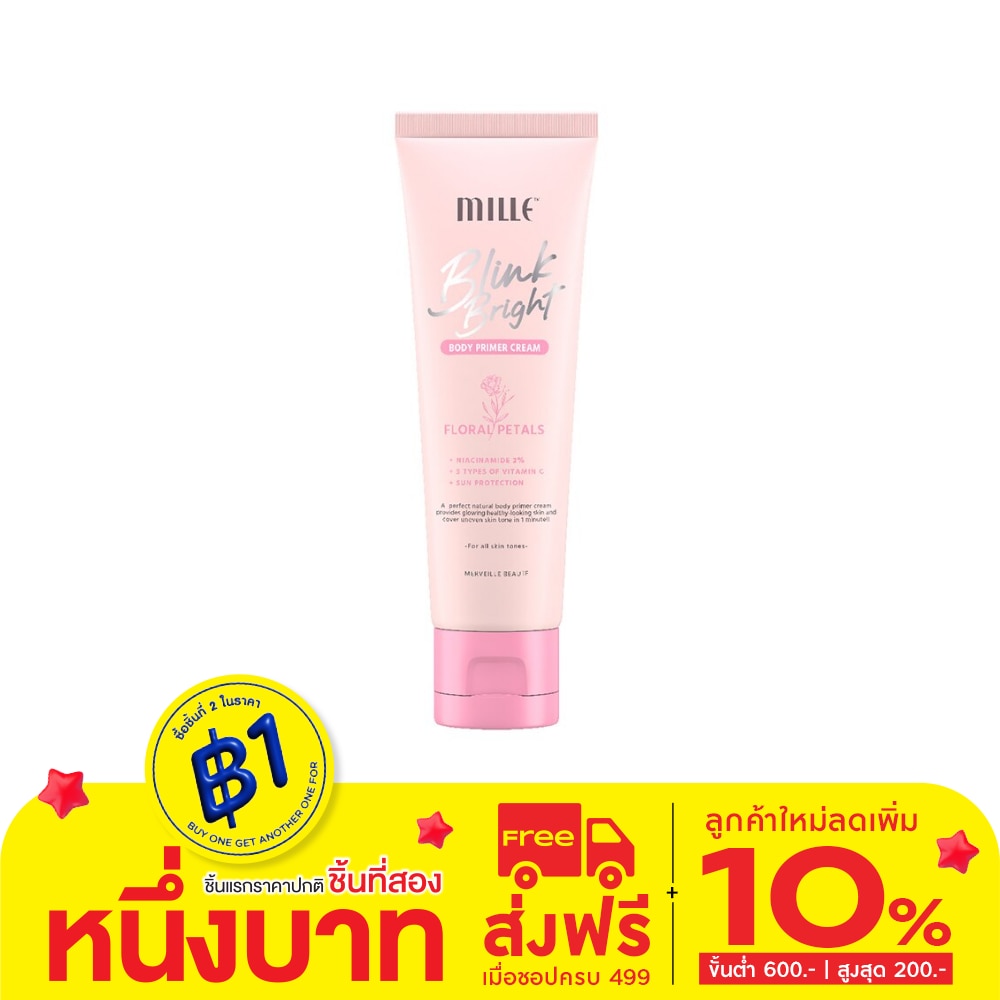 Mille Blink Bright Body Primer Cream 30g.