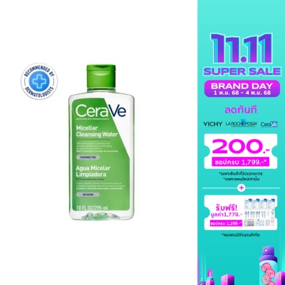 Cerave เซราวี ไมเซล่า คลีนซิ่ง วอเตอร์ 295 มล. ผลิตภัณฑ์ลบเมคอัพสูตรอ่อนโยน