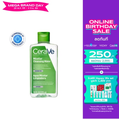 Cerave - Cerave Micellar Cleansing Water 295 ml.
