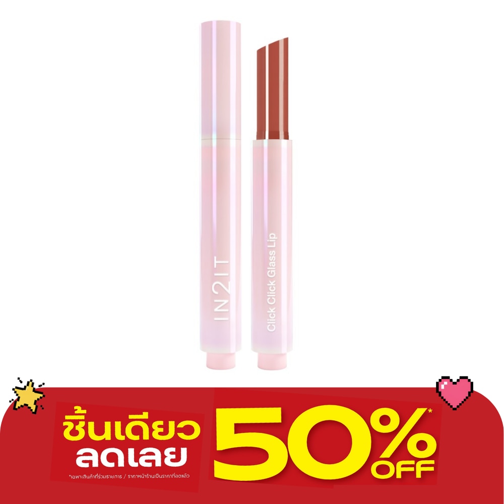 อินทูอิท คลิก คลิก กลาส ลิป 1.5ก. 03 อีสเธอร์เรียล image