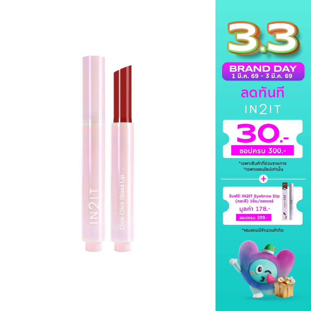 In 2 It In2It Click Click Glass Lip 1.5g 05