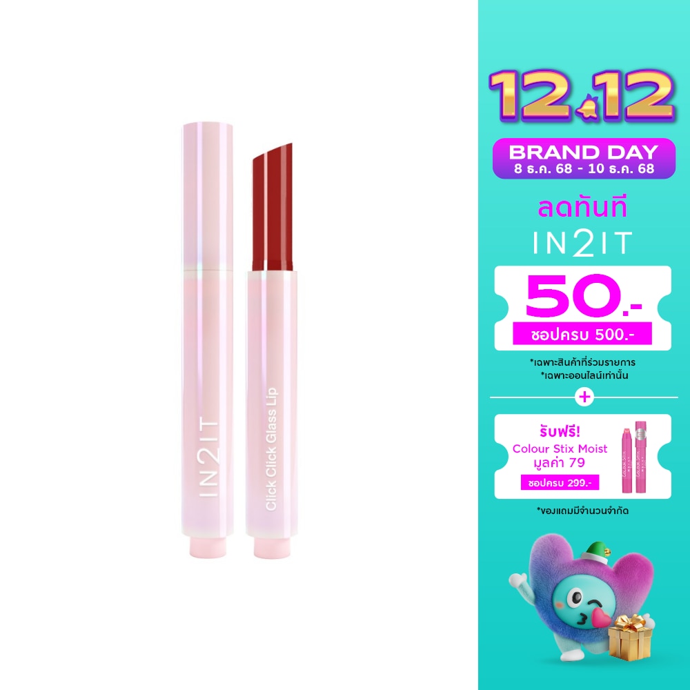 In 2 It In2It Click Click Glass Lip 1.5g 05