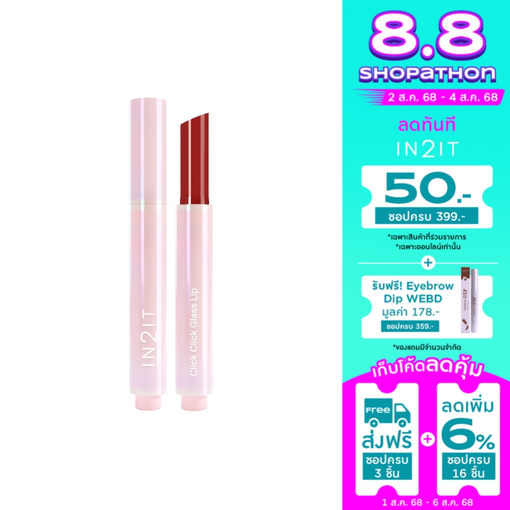 In 2 It In2It Click Click Glass Lip 1.5g 05
