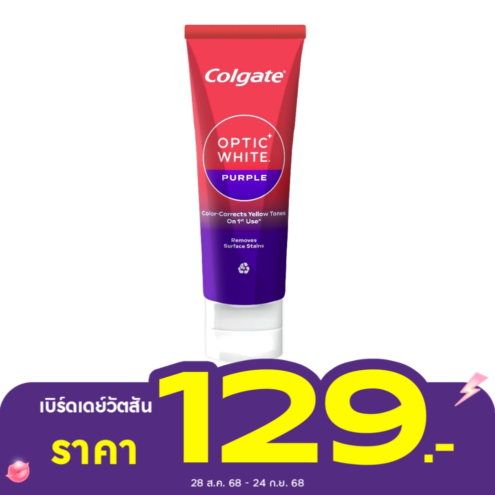 Colgate คอลเกตอ๊อพติคไวท์ เพอร์เพิล 100 กรัม ยาสีฟันคอลเกต