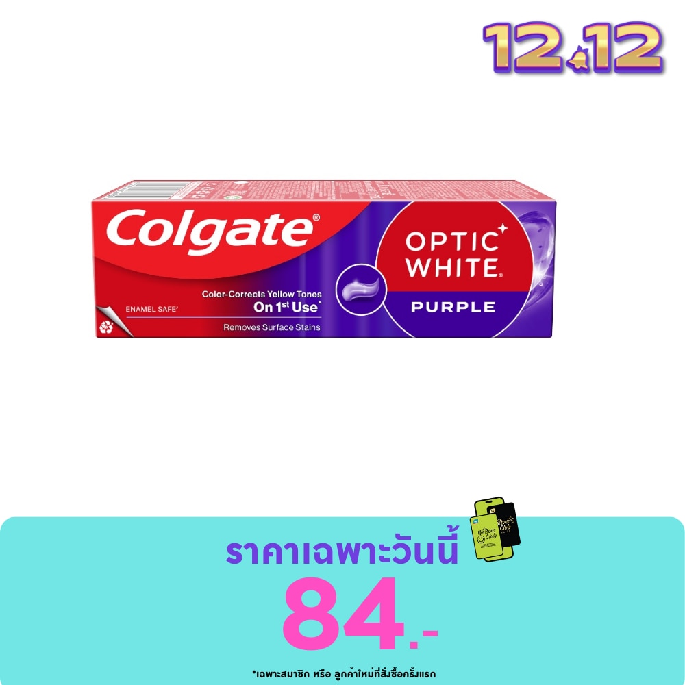 Colgate คอลเกตอ๊อพติคไวท์ เพอร์เพิล 100 กรัม ยาสีฟันคอลเกตเพอร์เพิล