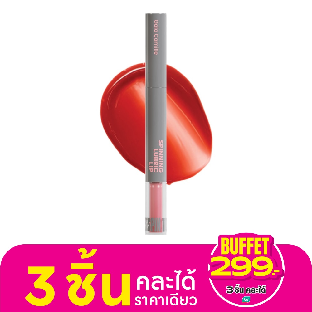 กาล่า กามิลเล่ สปินนิ่ง ลูบริค ลิป ทินท์ 1.8ก. 05 รูล เบรค