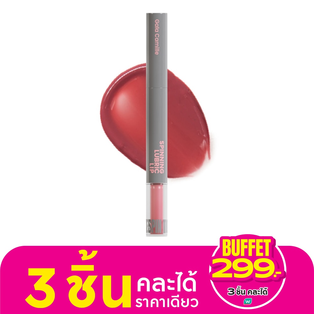 กาล่า กามิลเล่ สปินนิ่ง ลูบริค ลิป ทินท์ 1.8ก. 07 ลีน โอเวอร์