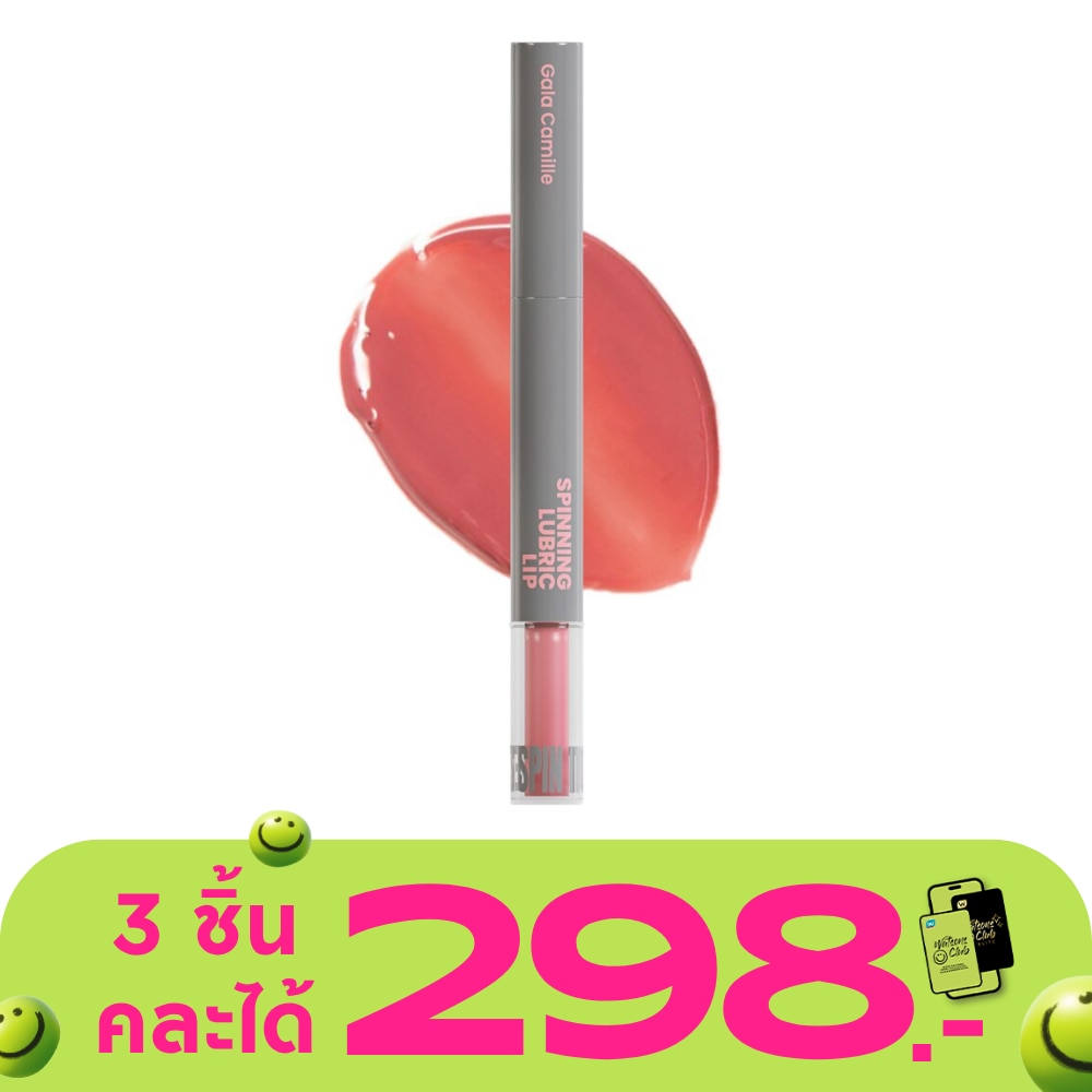 กาล่า กามิลเล่ สปินนิ่ง ลูบริค ลิป ทินท์ 1.8ก. 01 โก ไทดี้