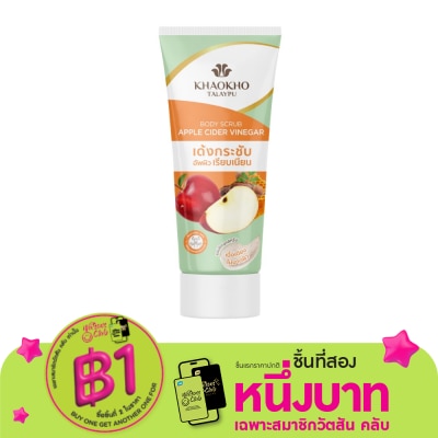 Khaokho Khaokho Talaypu Body Scrub Apple Cider Vinegar 175 G. ผิวเด้งกระชับ