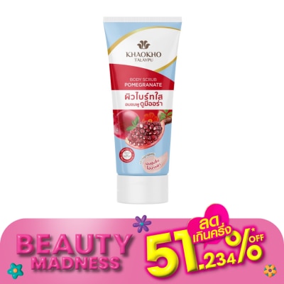 Khaokho เขาค้อ ทะเลภู บอดี้ สครับ พอมิกราเนท 175 กรัม ผิวไบร์ทใส