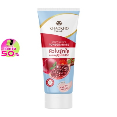 Khaokho Khaokho Talaypu Body Scrub Pomegranate 175 G. ผิวไบร์ทใส