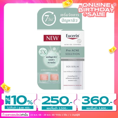 Eucerin ยูเซอริน โปร แอคเน่ โซลูชั่น เอสโอเอส เซรั่ม สำหรับผิวเป็นสิว 10 มล.