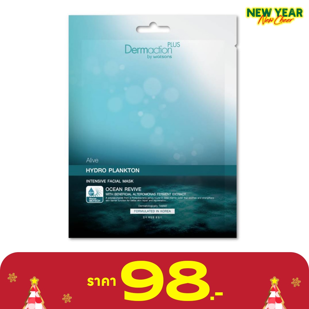 Alive Hydro Plankton Intensive Facial Mask 1pcs.