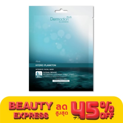 Dermaction Plus by Watsons อะไลฟ์ ไฮโดร แพลงก์ตอน อินเทนซีฟ เฟเชียล มาส์ค 1แผ่น