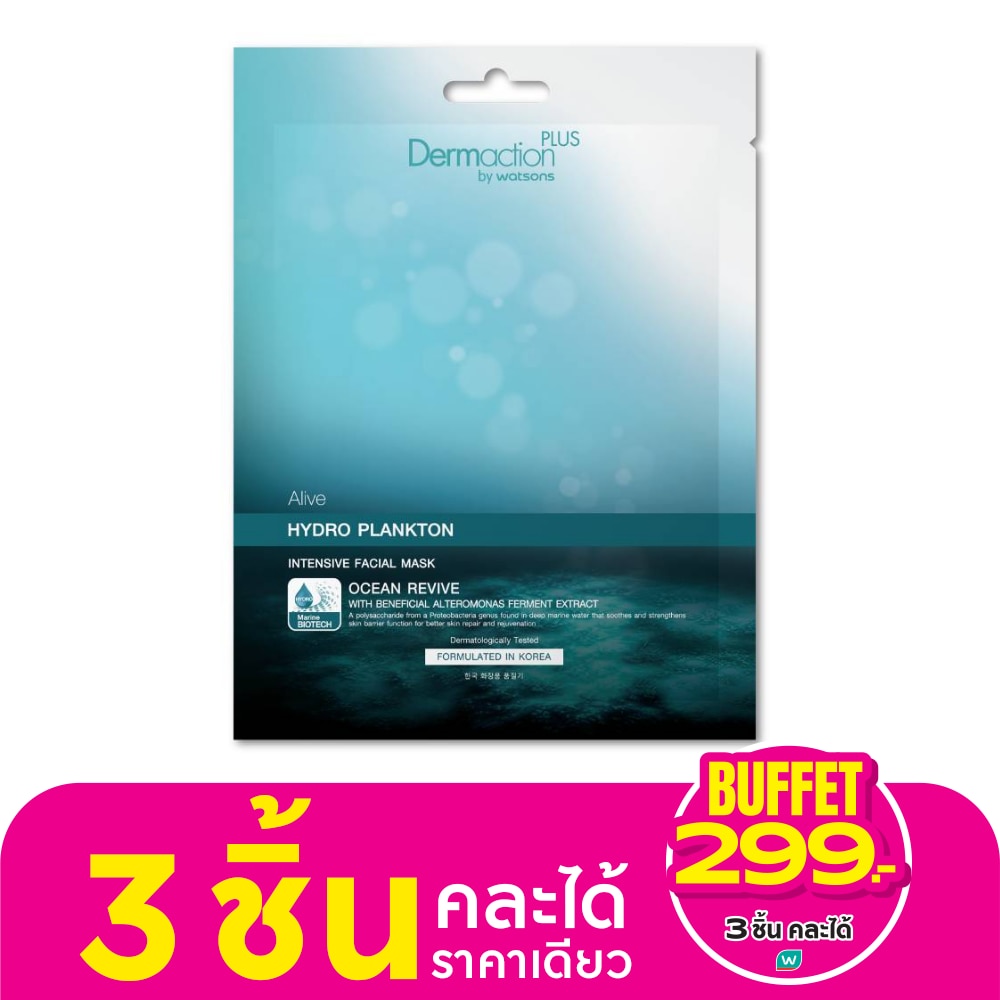 Alive Hydro Plankton Intensive Facial Mask 1pcs.