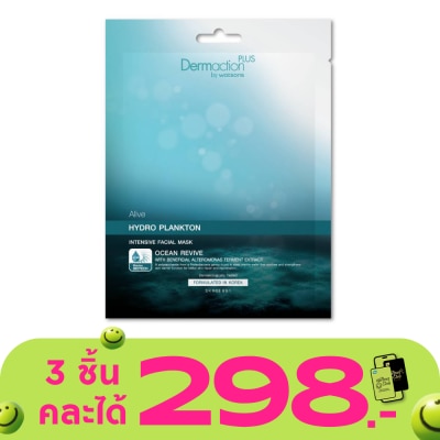 Dermaction Plus by Watsons - Alive Hydro Plankton Intensive Facial Mask 1pcs.
