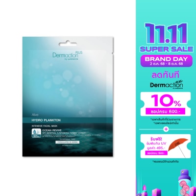 Dermaction Plus by Watsons อะไลฟ์ ไฮโดร แพลงก์ตอน อินเทนซีฟ เฟเชียล มาส์ค 1แผ่น