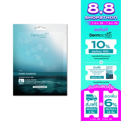 Dermaction Plus by Watsons Dermaction Plus By Watsons Alive Hydro Plankton Intensive Facial Mask 1pcs.