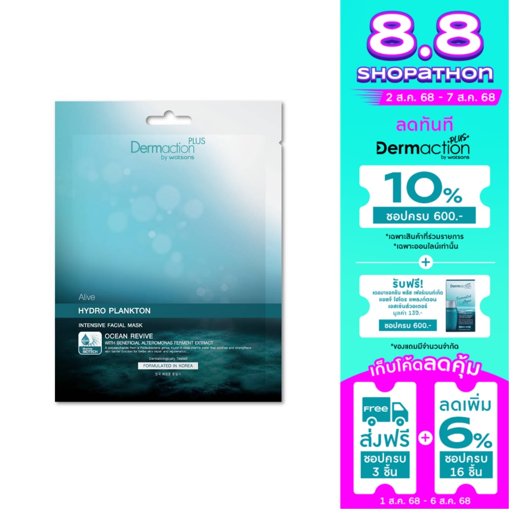 Dermaction Plus By Watsons Alive Hydro Plankton Intensive Facial Mask 1pcs.