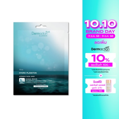 Dermaction Plus by Watsons อะไลฟ์ ไฮโดร แพลงก์ตอน อินเทนซีฟ เฟเชียล มาส์ค 1แผ่น