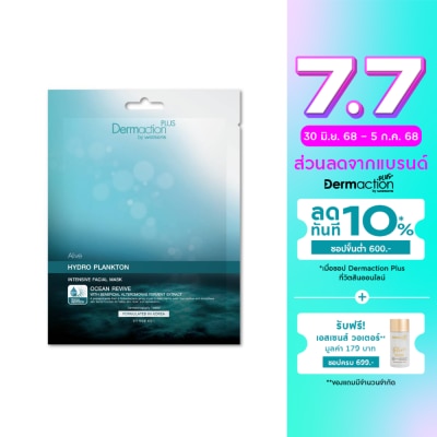 Dermaction Plus by Watsons Dermaction Plus By Watsons Alive Hydro Plankton Intensive Facial Mask 1pcs.