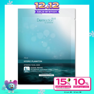 Dermaction Plus by Watsons Alive Hydro Plankton Intensive Facial Mask 1pcs.