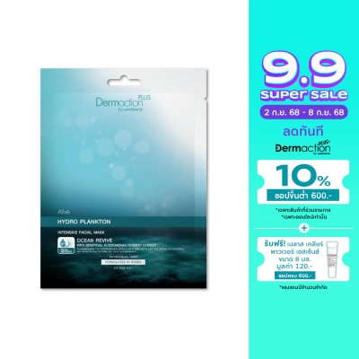 Dermaction Plus by Watsons Alive Hydro Plankton Intensive Facial Mask 1pcs.
