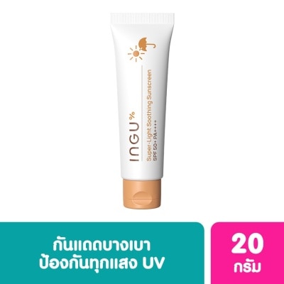 INGU อิงกุ ซูเปอร์-ไลท์ ซูธธิ่ง ซันสกรีน SPF 50+ PA++++ 20 กรัม กันแดดผิวหน้า ผิวแพ้ง่าย