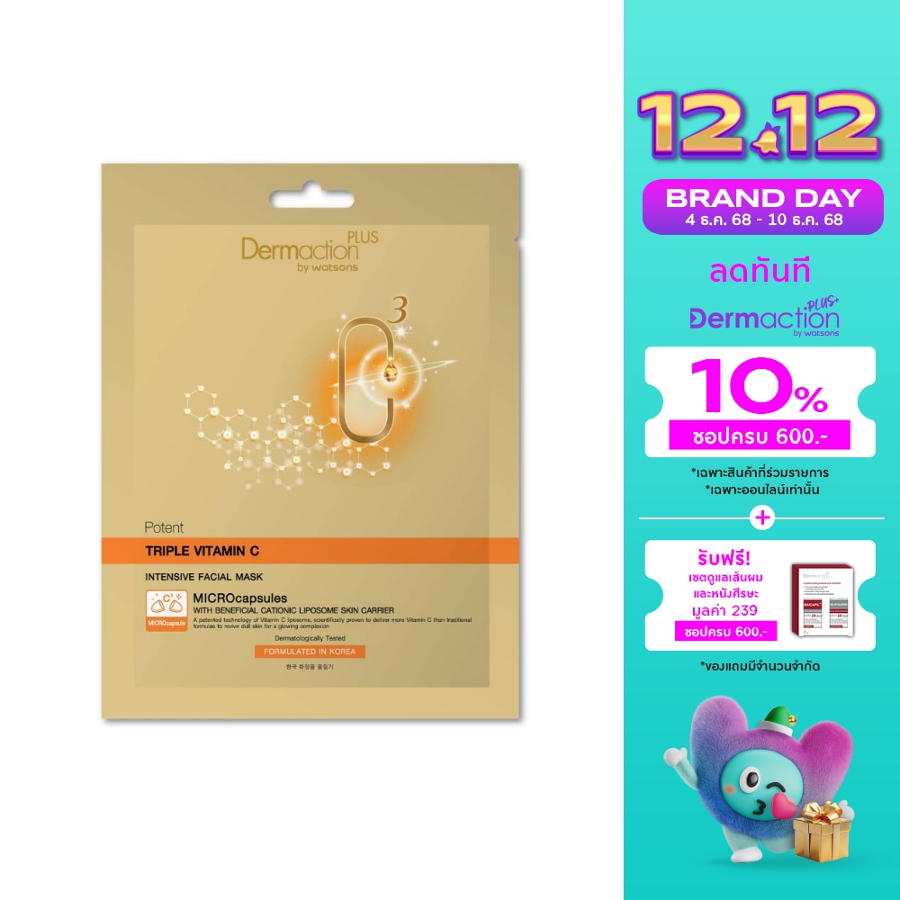 Potent Triple Vitamin C Intensive Facial Mask 1pcs.