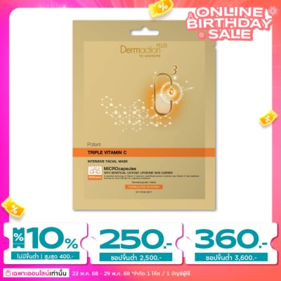 Dermaction Plus by Watsons Dermaction Plus By Watsons Potent Triple Vitamin C Intensive Facial Mask 1pcs.