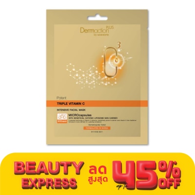 Dermaction Plus by Watsons โพเทนท์ ทริปเปิ้ล วิตามินซี อินเทนซีฟ เฟเชียล มาส์ก1แผ่น