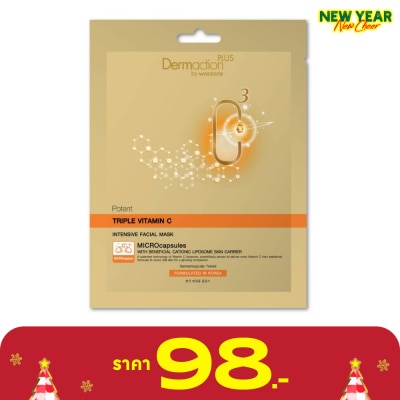 Dermaction Plus by Watsons โพเทนท์ ทริปเปิ้ล วิตามินซี อินเทนซีฟ เฟเชียล มาส์ก1แผ่น